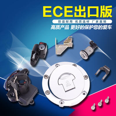 经典之选 本田CB400全车锁套锁92-98年型（电门锁+油箱盖锁+门锁）完全解析