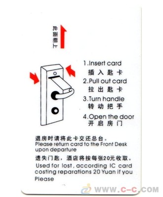 探秘深圳门锁卡市场 门锁卡加工与制作的核心要素解析
